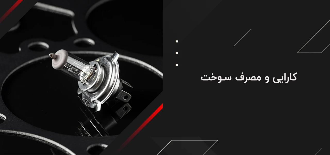 تفاوت گیربکس cvt با اتوماتیک 4 کارایی و مصرف سوخت: گیربکس CVT در مقابل اتوماتیک - تفاوت گیربکس cvt با اتوماتیک