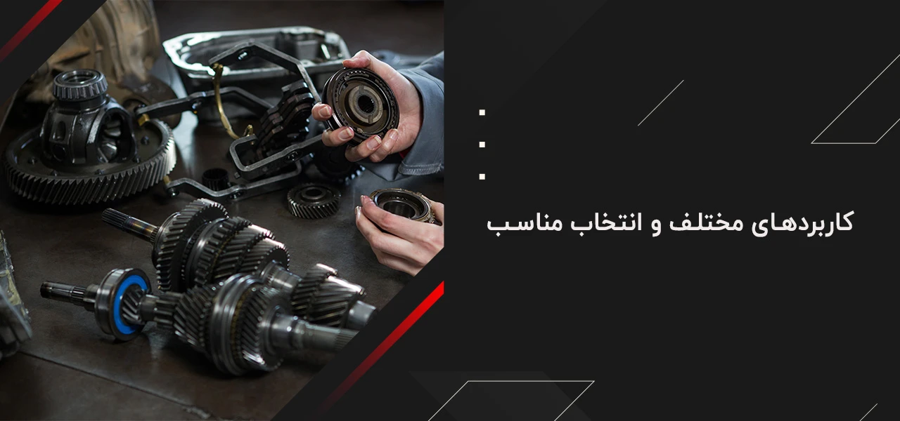 تفاوت گیربکس cvt با اتوماتیک 6 کاربردهای مختلف و انتخاب مناسب - تفاوت گیربکس cvt با اتوماتیک